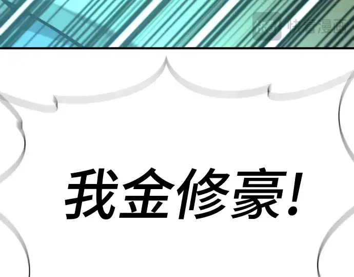 漫画《史诗级领地设计师》第205话第27张图
