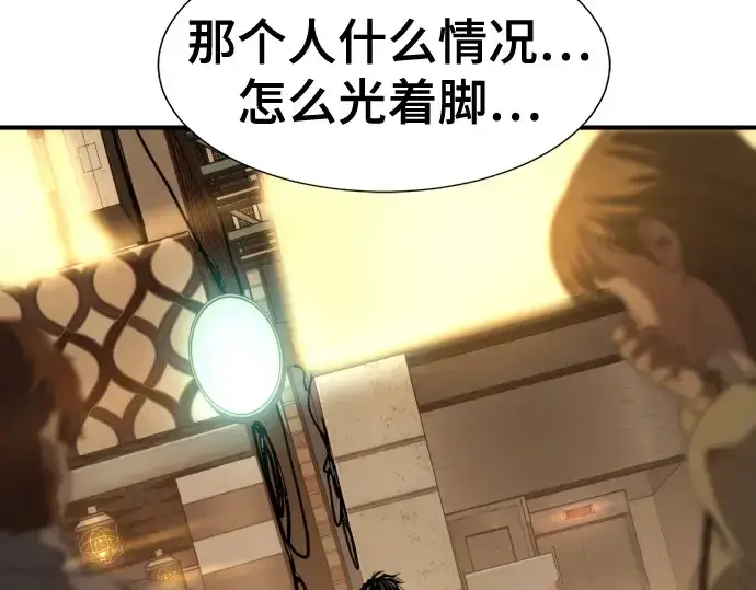 漫画《史诗级领地设计师》第205话第271张图
