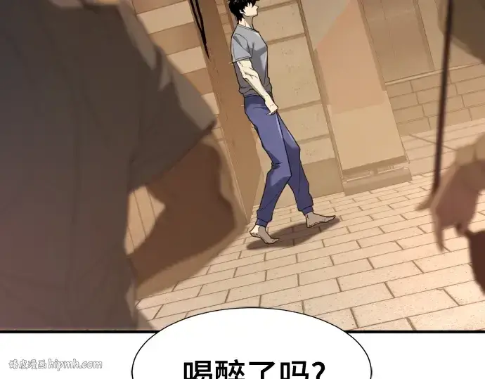 漫画《史诗级领地设计师》第205话第272张图