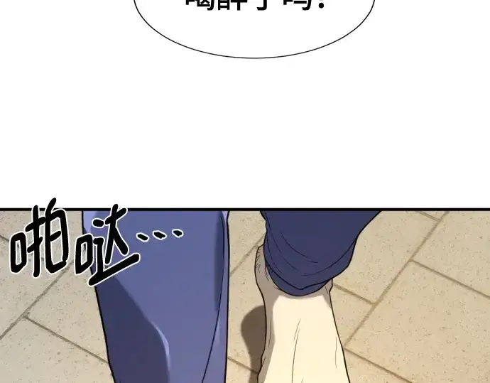 漫画《史诗级领地设计师》第205话第273张图
