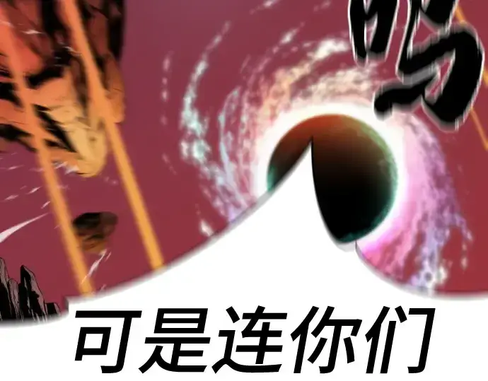 漫画《史诗级领地设计师》第205话第31张图