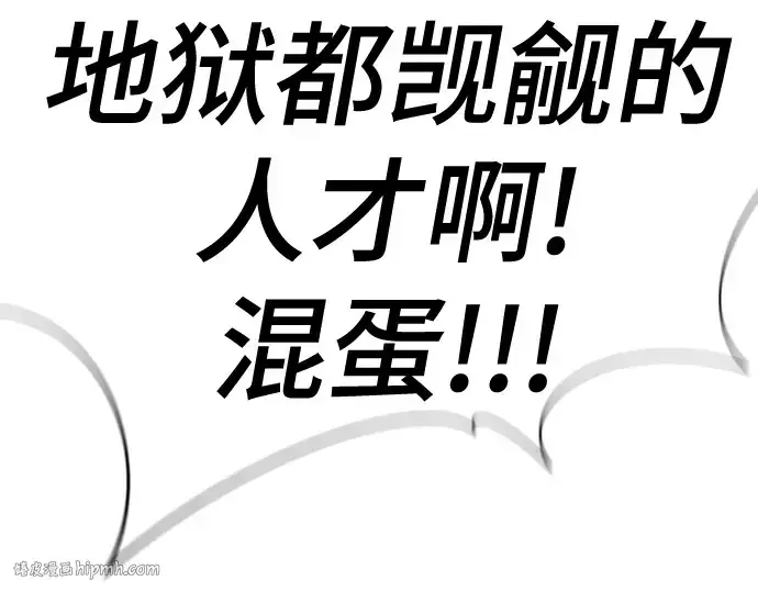 漫画《史诗级领地设计师》第205话第32张图