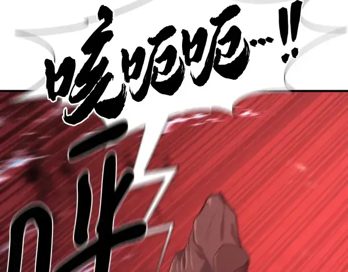 漫画《史诗级领地设计师》第205话第43张图