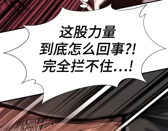 漫画《史诗级领地设计师》第205话第49张图
