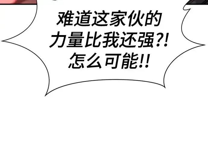 漫画《史诗级领地设计师》第205话第51张图