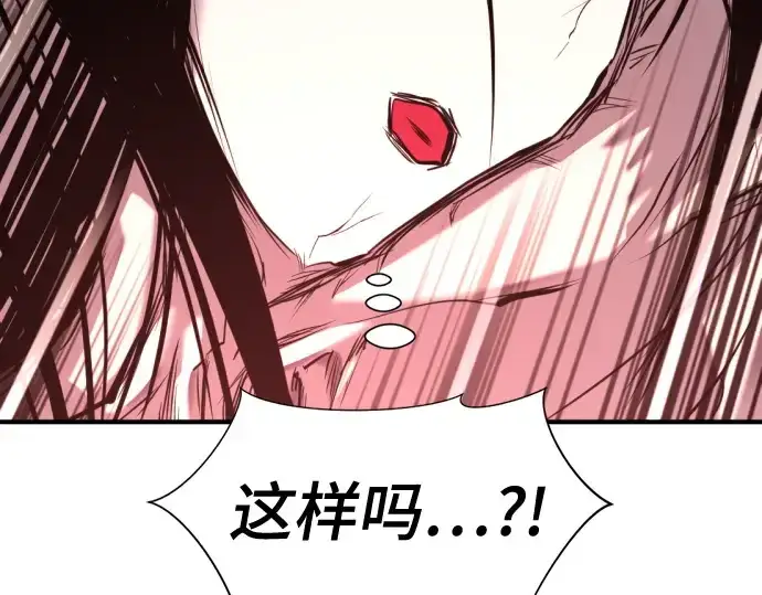 漫画《史诗级领地设计师》第205话第53张图