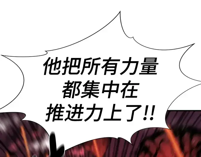 漫画《史诗级领地设计师》第205话第55张图