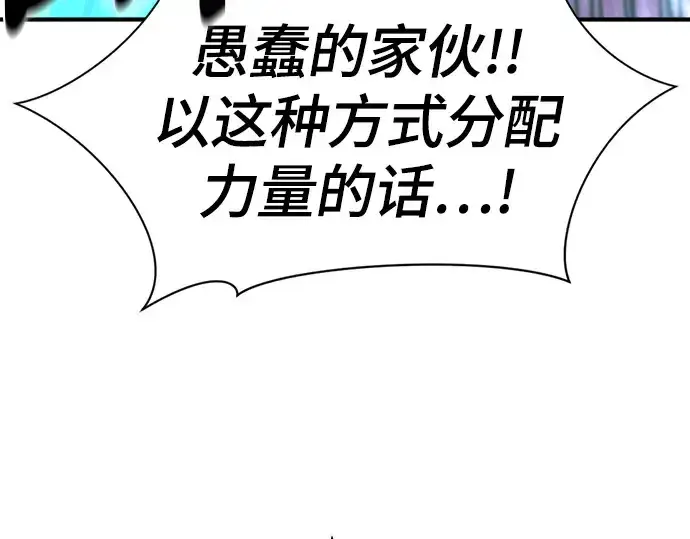 漫画《史诗级领地设计师》第205话第59张图