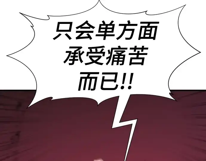 漫画《史诗级领地设计师》第205话第60张图