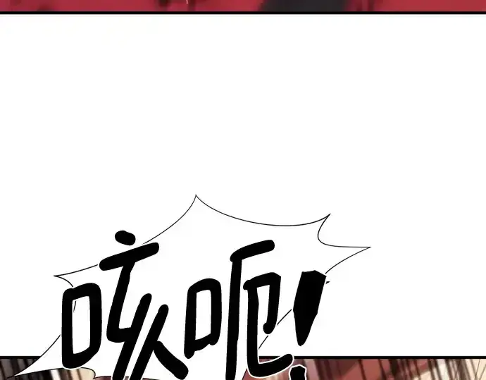 漫画《史诗级领地设计师》第205话第67张图