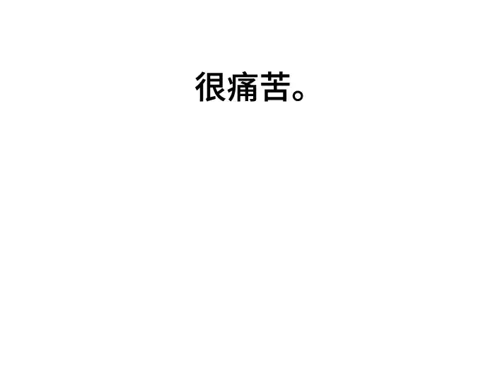 漫画《史诗级领地设计师》第205话第84张图