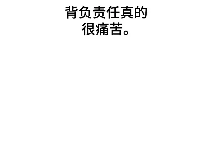 漫画《史诗级领地设计师》第205话第92张图