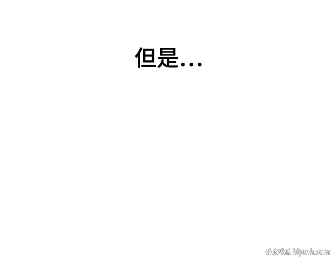 漫画《史诗级领地设计师》第205话第96张图