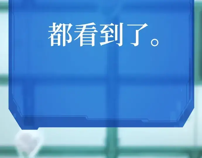 漫画《史诗级领地设计师》第206话第117张图