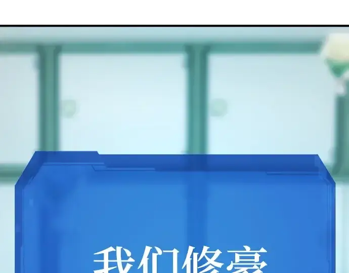 漫画《史诗级领地设计师》第206话第121张图