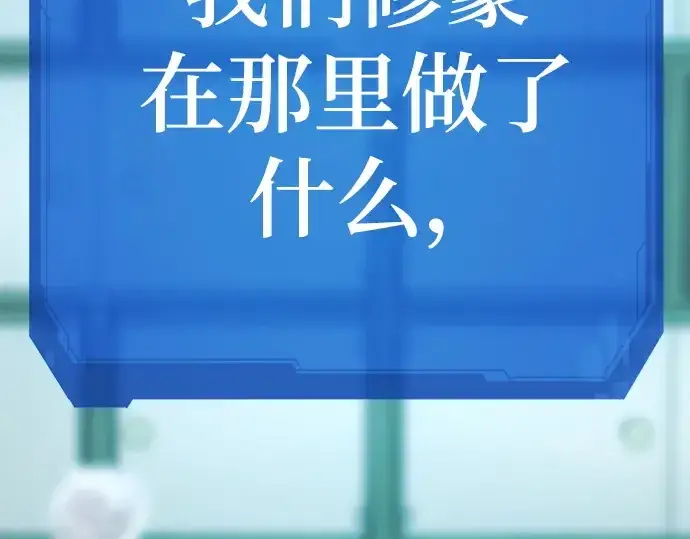 漫画《史诗级领地设计师》第206话第122张图