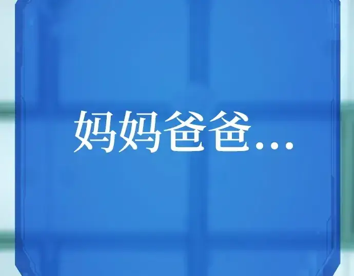 漫画《史诗级领地设计师》第206话第127张图