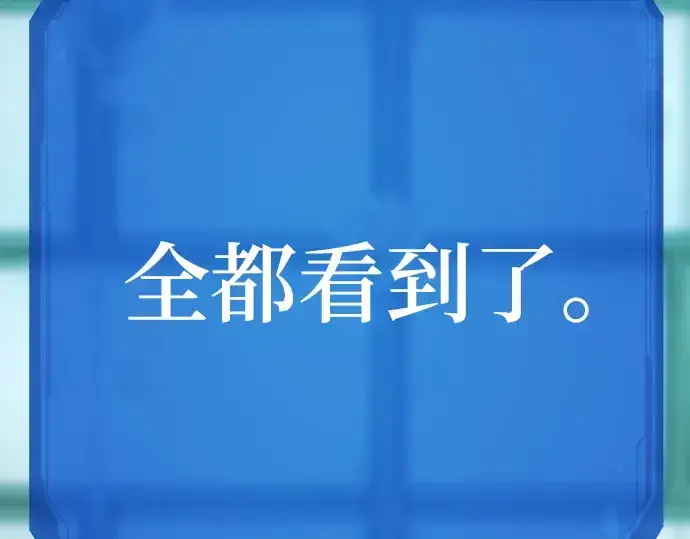 漫画《史诗级领地设计师》第206话第132张图