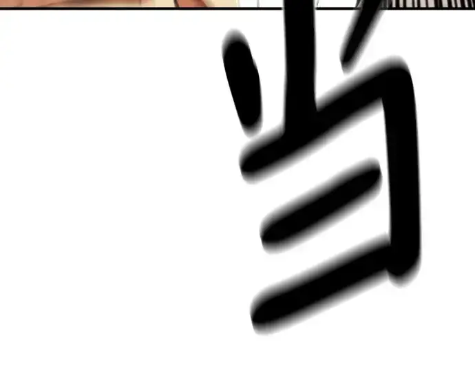 漫画《史诗级领地设计师》第206话第159张图