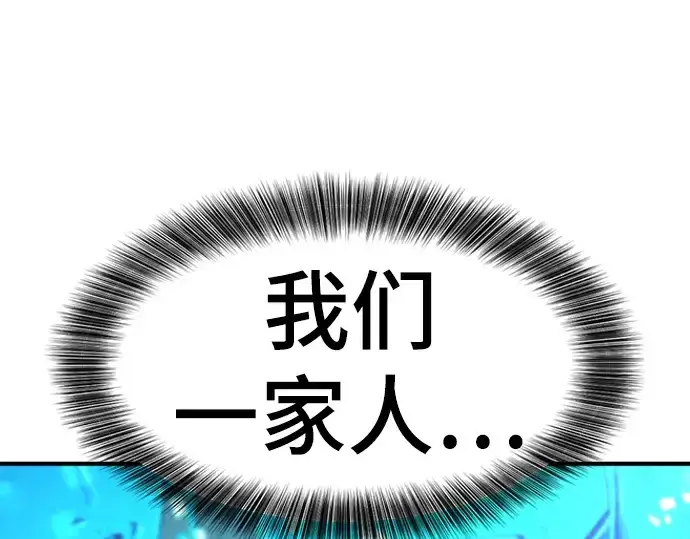 漫画《史诗级领地设计师》第206话第162张图