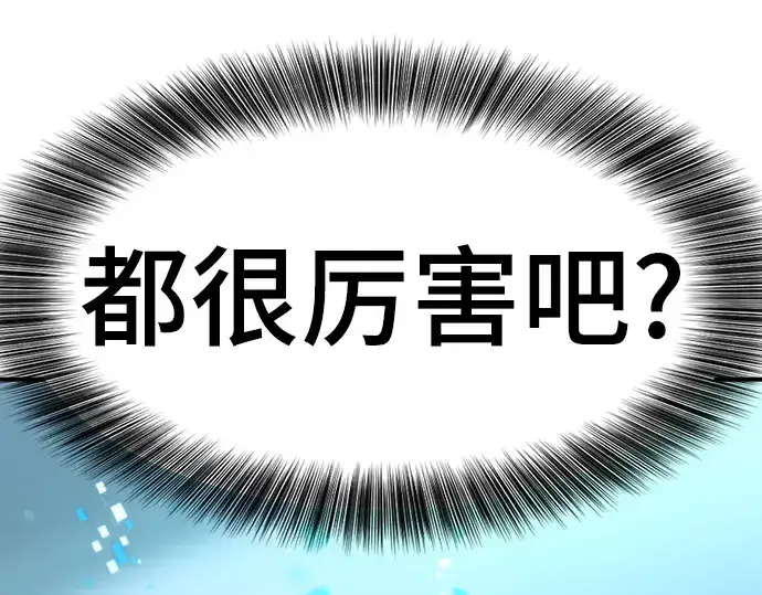 漫画《史诗级领地设计师》第206话第165张图