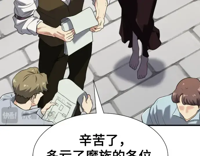 漫画《史诗级领地设计师》第206话第198张图