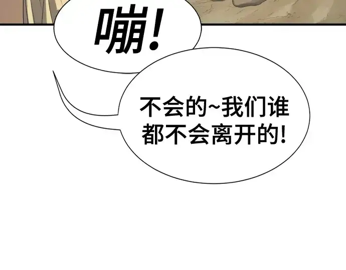 漫画《史诗级领地设计师》第206话第202张图