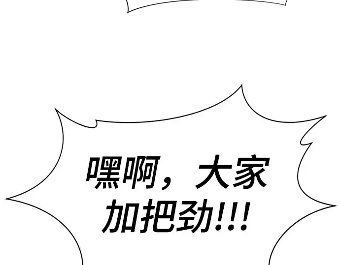 漫画《史诗级领地设计师》第206话第206张图