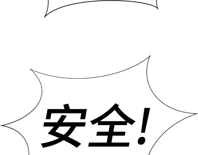 漫画《史诗级领地设计师》第206话第207张图