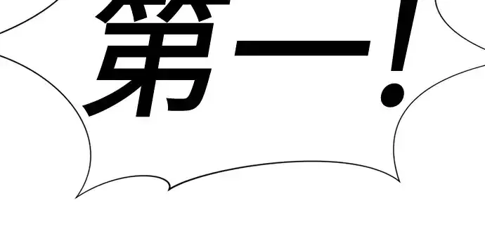 漫画《史诗级领地设计师》第206话第211张图