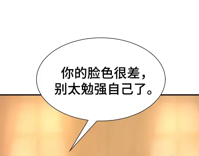 漫画《史诗级领地设计师》第206话第219张图