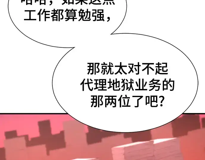 漫画《史诗级领地设计师》第206话第221张图