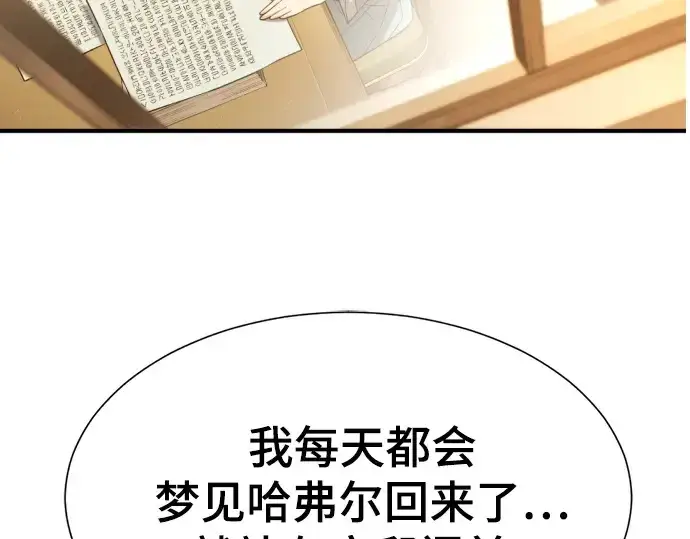 漫画《史诗级领地设计师》第206话第230张图