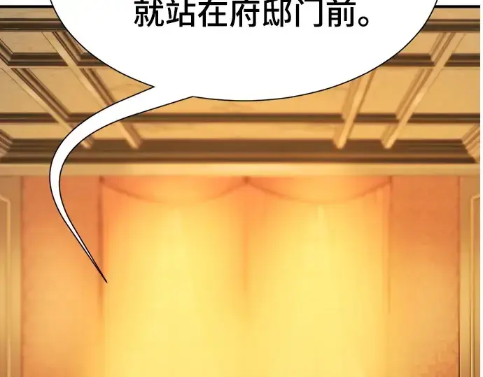 漫画《史诗级领地设计师》第206话第231张图