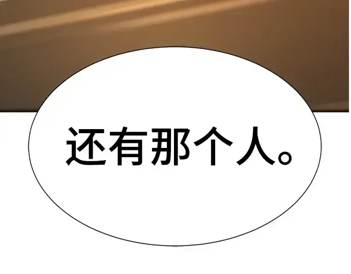 漫画《史诗级领地设计师》第206话第236张图