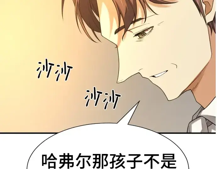 漫画《史诗级领地设计师》第206话第238张图