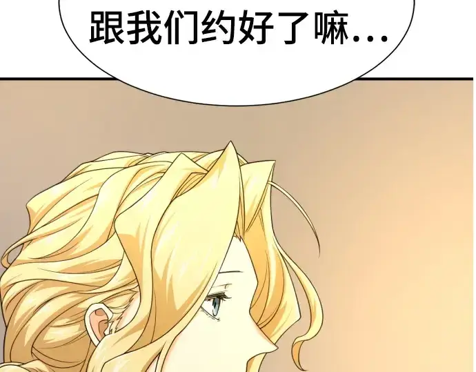 漫画《史诗级领地设计师》第206话第239张图