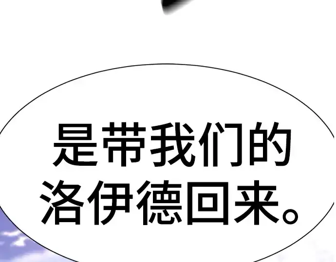 漫画《史诗级领地设计师》第206话第245张图