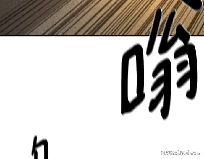 漫画《史诗级领地设计师》第206话第40张图