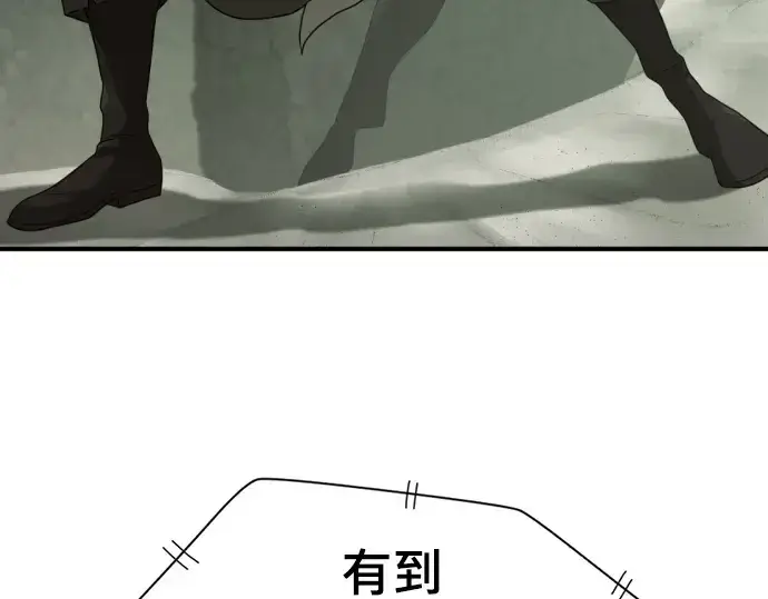 漫画《史诗级领地设计师》第206话第49张图