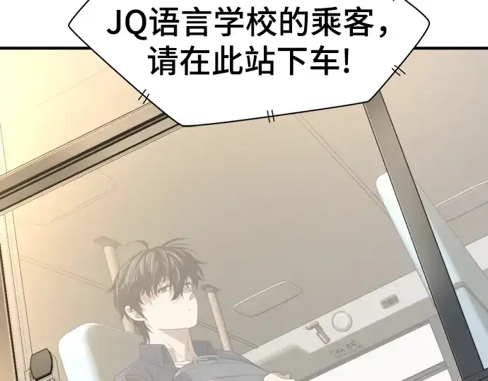 漫画《史诗级领地设计师》第206话第50张图