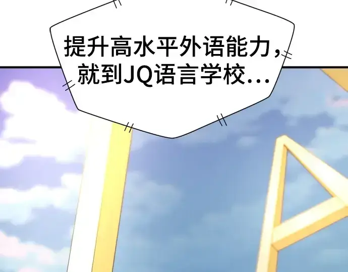 漫画《史诗级领地设计师》第206话第52张图