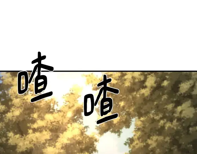 漫画《史诗级领地设计师》第206话第62张图