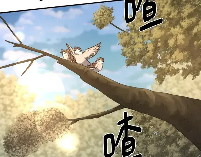 漫画《史诗级领地设计师》第206话第66张图