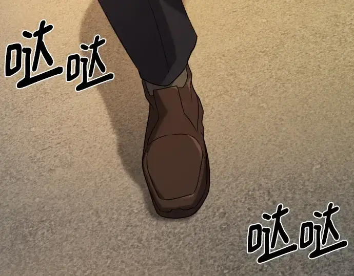 漫画《史诗级领地设计师》第206话第75张图