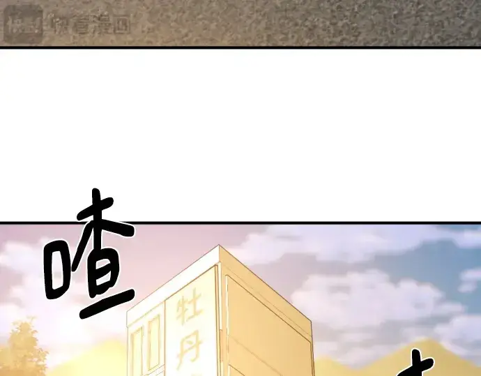 漫画《史诗级领地设计师》第206话第76张图