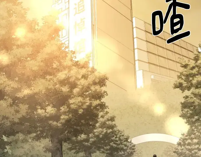 漫画《史诗级领地设计师》第206话第77张图