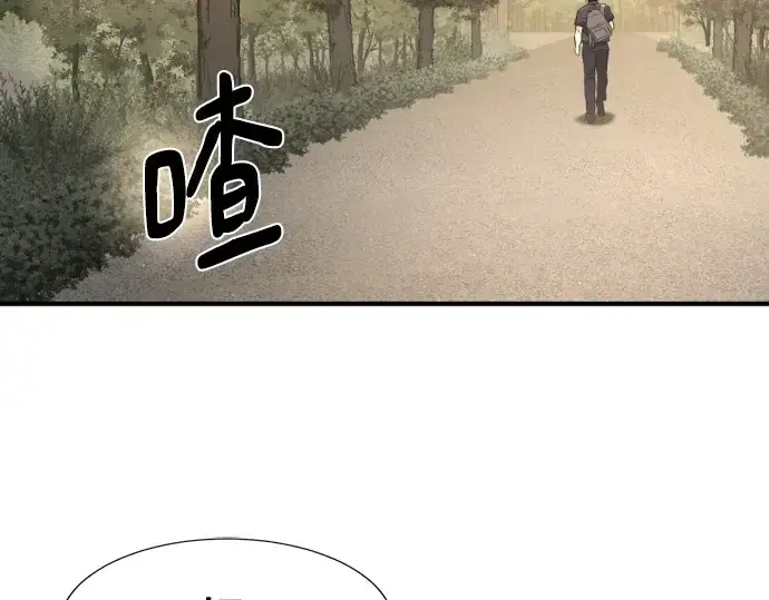 漫画《史诗级领地设计师》第206话第78张图