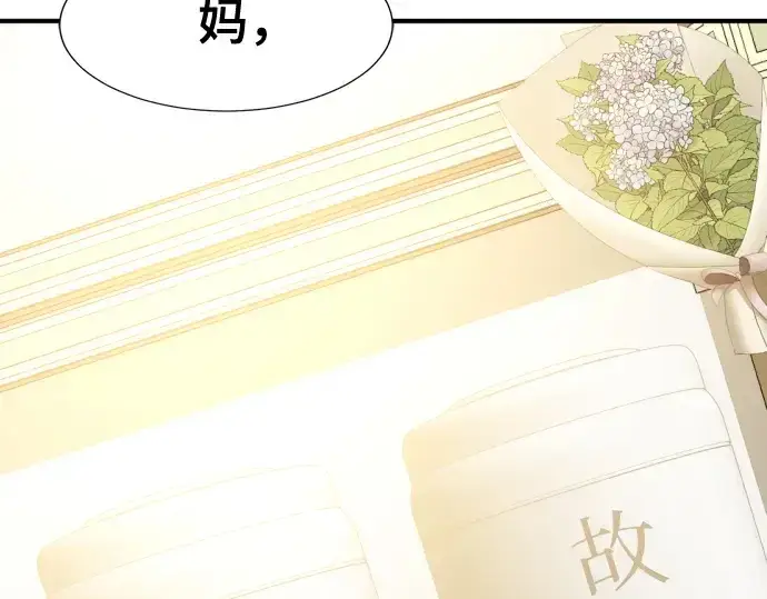 漫画《史诗级领地设计师》第206话第79张图