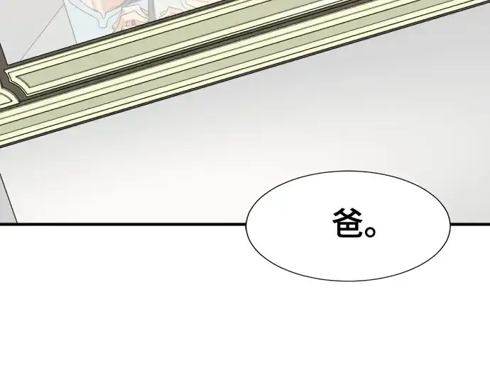 漫画《史诗级领地设计师》第206话第81张图